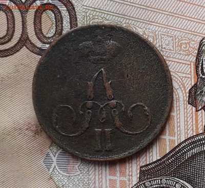 1 копейка 1856 ЕМ до 27-02-2018 до 22-00 по Москве - 1 56 А