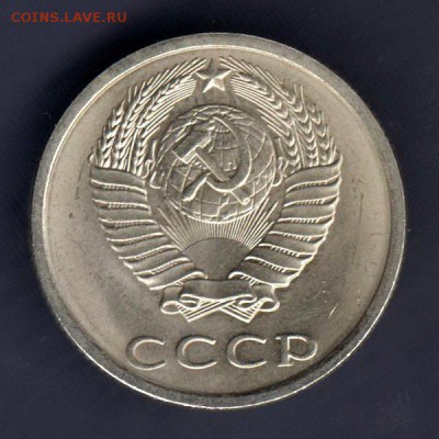 20 копеек 1990г, СООСНОСТЬ, до 2.03.18г - 006а