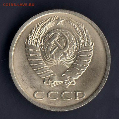 20 копеек 1990г, СООСНОСТЬ, до 2.03.18г (3) - 008а