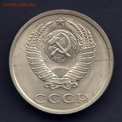 20 копеек 1990г, СЛОЕНИЕ МАТАЛЛА, до 2.03.18г - 010г