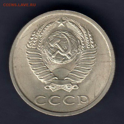 20 копеек 1990г, СЛОЕНИЕ МАТАЛЛА, до 2.03.18г - 010б