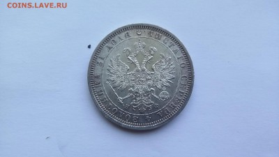 1 рубль 1878 г.СПБ на ОЦЕНКУ. - 20180224_164016