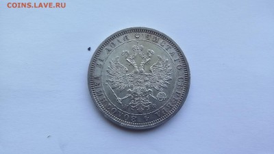 1 рубль 1878 г.СПБ на ОЦЕНКУ. - 20180224_164018