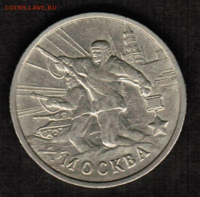 2 рубля 2000 Город Герой Москва раскол аверса - CCI24022018_00003