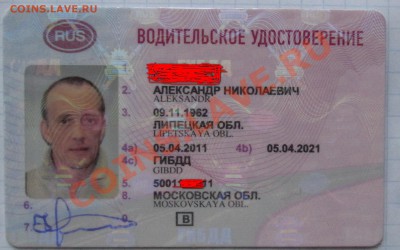 Получил права(сам,со второго захода). - IMG_6391_cr+
