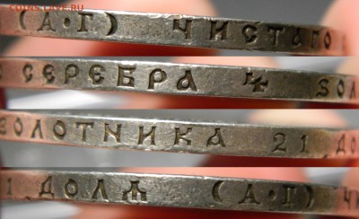 Рубль 1891, до 02.03(ПЯТНИЦА!) в 22.00мск - DSCN2875.JPG