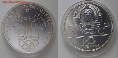 10 рублей 1977   Эмблема   АНЦ    28.02.2018 в (22-00 мск) - карта