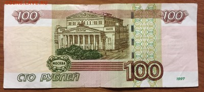 100р., УО- 2, опытная, из оборота - 2.JPG
