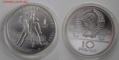 10 рублей 1979   Баскетбол  АНЦ    28.02.2018 в (22-00 мск) - баскетбол