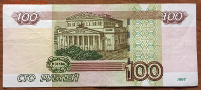 100р., УО- 3 и УО- 4, опытная, из оборота - 4.JPG