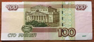 100р., УО- 3 и УО- 4, опытная, из оборота - 2.JPG