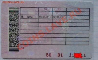 Получил права(сам,со второго захода). - IMG_6392_cr+