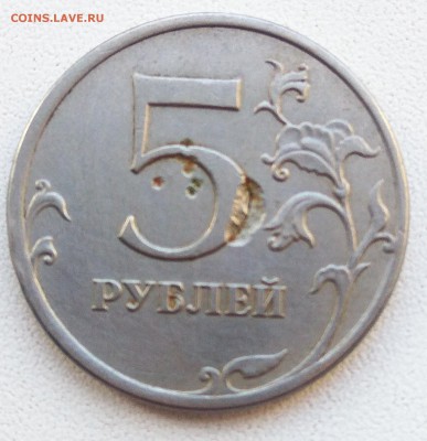 5 рублей 2013 ммд опознание оценка - IMG_20180224_150720