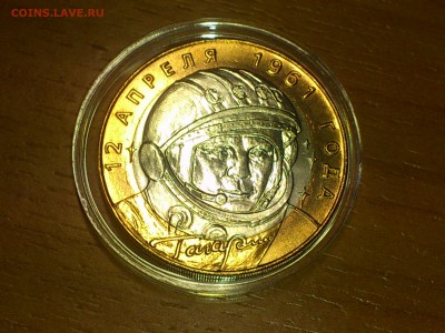 Бим 10 руб -- 2001г. Гагарин СП (UNC без точек) -- до 25 фев - DSC_0028.JPG
