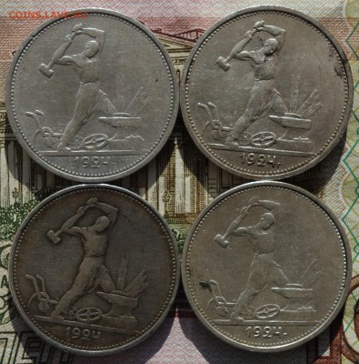 50коп 1924г ТР, 4 штуки 01.03.18 в 22-00 - DSC03919.JPG