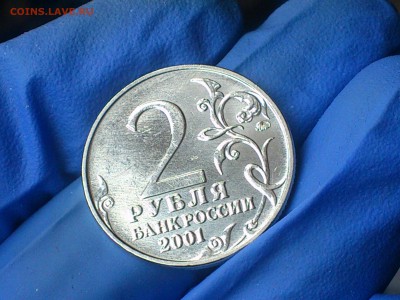 2 руб 2001г.  -- Гагарин М (UNC) -- до 25.фев - DSC_0068.JPG