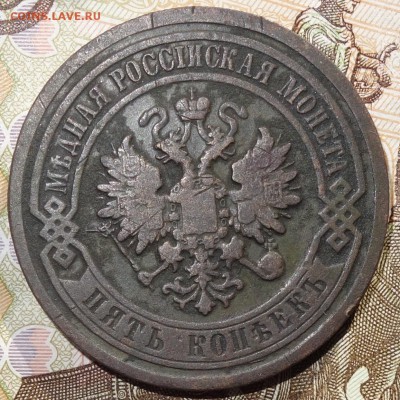 5коп 1911г 01.03.18 в 22-00 - DSC03921.JPG