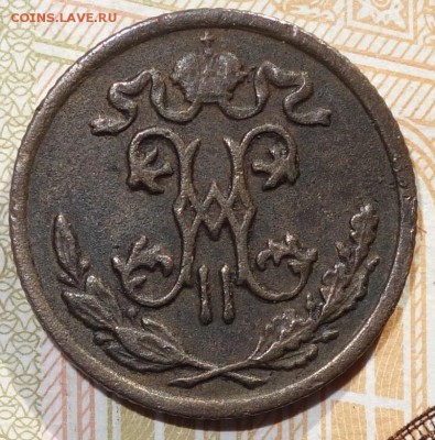 2коп 1898г 01.03.18 В 22-00 - DSC03923.JPG