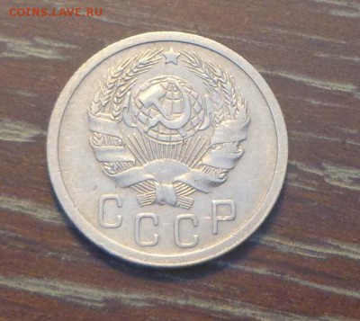 15 копеек 1935 до 2.03, 22.00 - 15 коп 1935_2