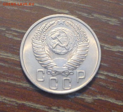15 копеек 1954 в коллекцию до 2.03, 22.00 - 15 коп 1954_2