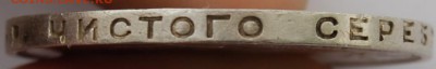 Полтинник 1924  года (ТР) особый шрифт, на оценку - DSC_1290.JPG