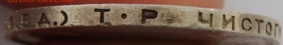 Полтинник 1924  года (ТР) особый шрифт, на оценку - DSC_1289.JPG