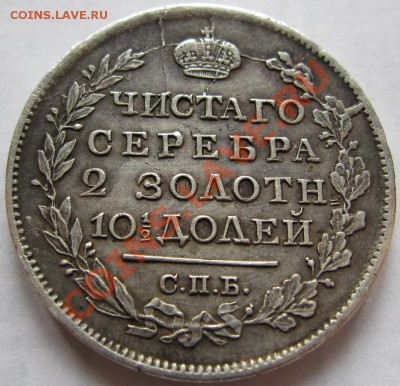 Полтина 1818 - оценка - 50к1818.1