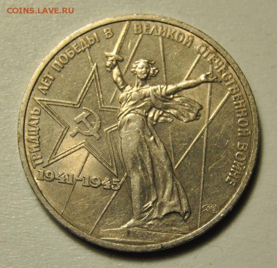 Рубль 1975 раскол, 2009 чекан вне кольца - DSC_6074.JPG