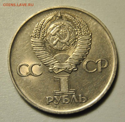 Рубль 1975 раскол, 2009 чекан вне кольца - 1.JPG