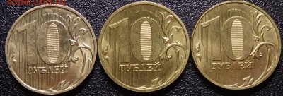 10 рублей 2009г.ммд (2шт.) и 10рублей 2010г. ммд в блеске. - 24