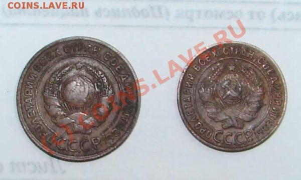 1 и 2 копейки 1924 год - обратка
