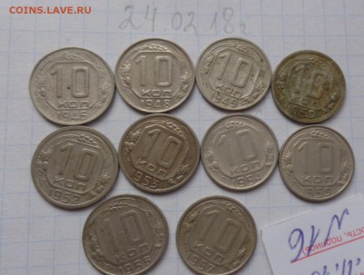10 коп 1946-48-9-50-2-3-4-5-6-7г обращ  до 28.2  в 21-30 мск - DSC06897.JPG