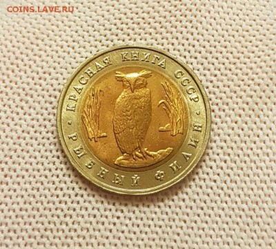 КРАСНАЯ КНИГА 1991 ГОД-2 МОНЕТЫ UNC- С 200 РУБ. ДО 2.03.2018 - 20180224_200237