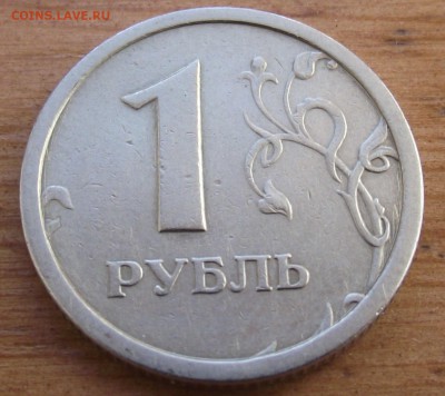 1 рубль 1997 года широкий кант до 01.03.18 22:00 МСК - DSCF5717.JPG