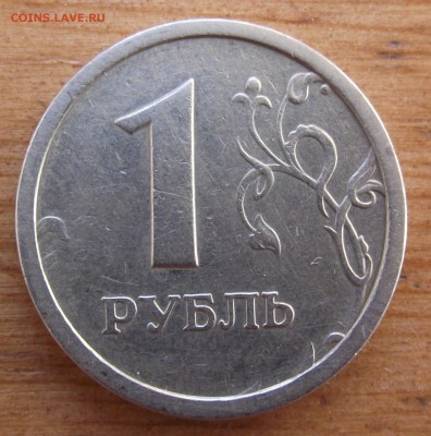 1 рубль 1997 года широкий кант до 01.03.18 22:00 МСК - DSCF5712.JPG