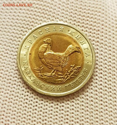 КРАСНАЯ КНИГА 1993 ГОД-5 МОНЕТ UNC- С 200 РУБ. ДО 2.03.2018 - 20180224_195855
