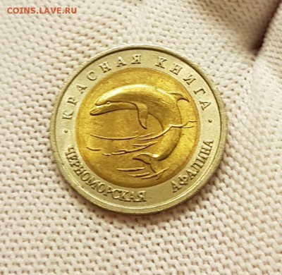 КРАСНАЯ КНИГА 1993 ГОД-5 МОНЕТ UNC- С 200 РУБ. ДО 2.03.2018 - 20180224_195817