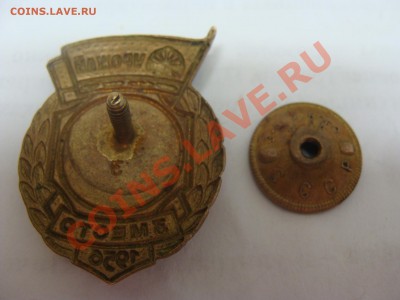Знак Урожай 1956год на оценку - DSC05704.JPG