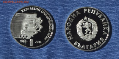 1 лев. Болгария. Бег. Летнии ОИ. ПРУФ. до 26,02-22,00 - 1 лев. Болгария. Бег. Летнии ОИ