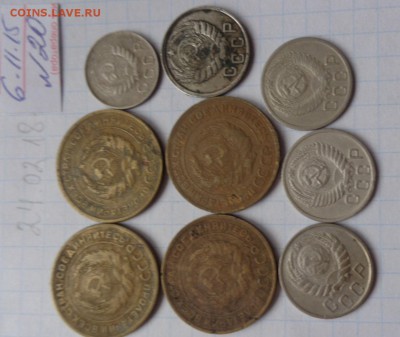 5 коп1930(4)10к46 15к 1943-46-51-52 г   до 28.2  в 21-30 мск - DSC06906.JPG