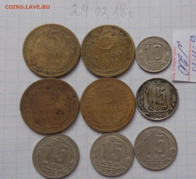 5 коп1930(4)10к46 15к 1943-46-51-52 г   до 28.2  в 21-30 мск - DSC06904.JPG