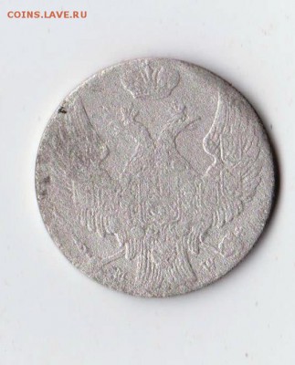 10 Groszy 1840 MW до 28.02 в 22-30 - 023