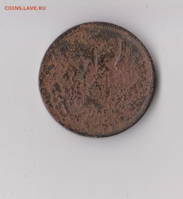 5 копеек 1851 года, до 01.03 в 22-30 - 006