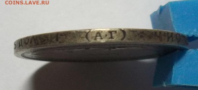 50 коп. 1896 г.-А.Г. 28.02.18. 22:00 МСК - 100_7754.JPG