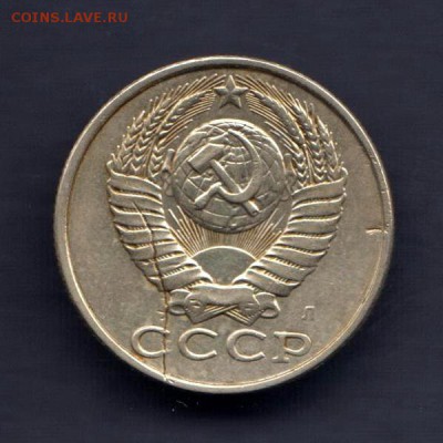 15 копеек 1991г Л, ЗАЧЕКАН СТРУЖКИ, до 2.03.18г - 014в