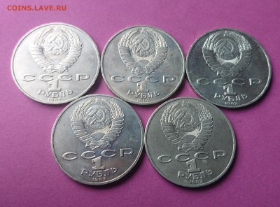 1 РУБЛЬ 1987 БОРОДИНО  ОПЛЧЕНЦЫ 5 ШТ до 28.02.18 22:10 МСК - DSC_2928.JPG