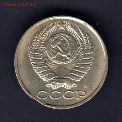 15 копеек 1991г М, ВЫКУС, до 2.03.18г (4) - 018а