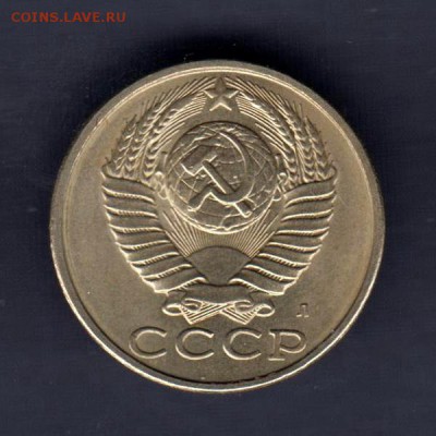 15 копеек 1991г Л, СООСНОСТЬ, до 2.03.18г - 019а