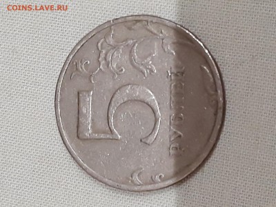 5 рублей 1997 года. Помогите оценить и определить - 20180224_205521