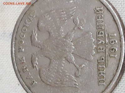 5 рублей 1997 года. Помогите оценить и определить - 20180224_205544